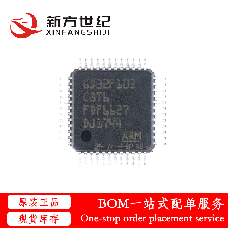 原装 GD32F103C8T6 CBT6 RCT6 RET6 VET6 VCT6 VGT6 ZET6替代STM