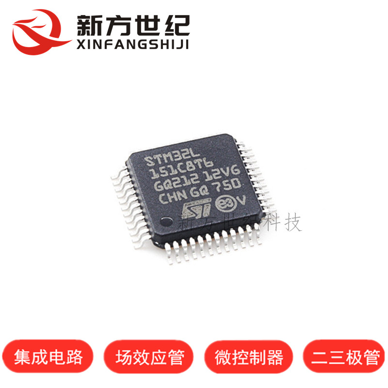 全新原装进口 STM32L151C8T6 32位微控制器芯片 128KB 封装LQFP48