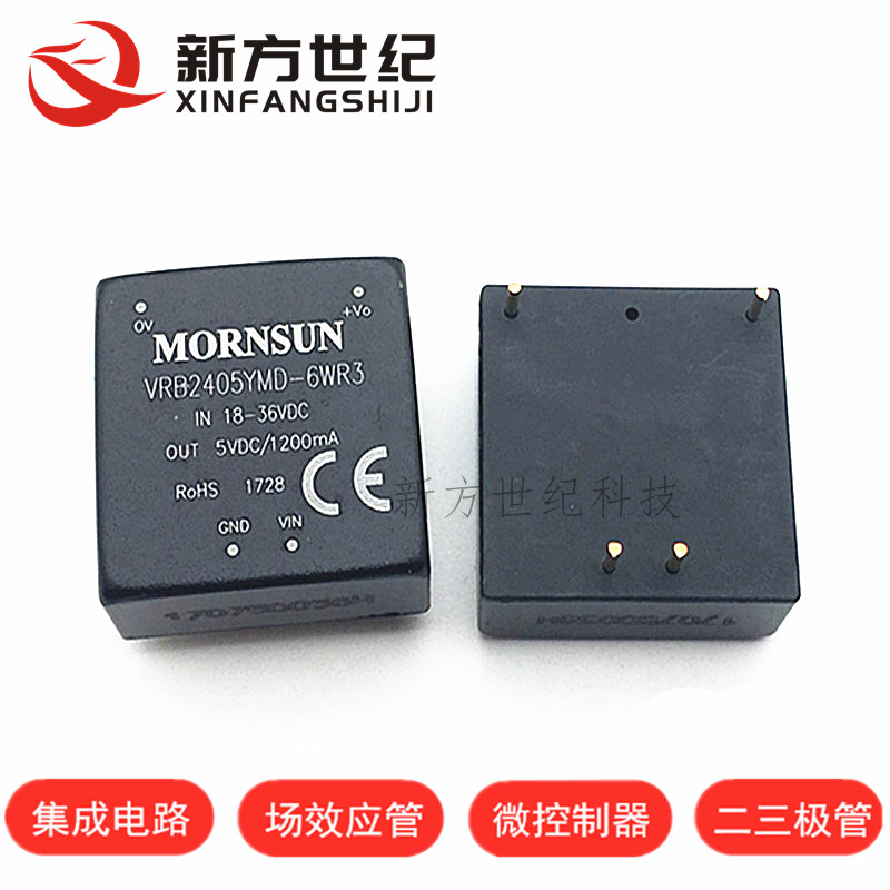 原装正品VRB2405YMD-6WR3 隔离稳压DC-DC 输入18-36V 输出5V 1.2A