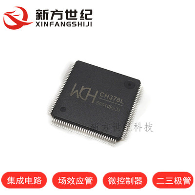 全新原装正品 CH378L CH378 QFP-128 高速U盘和SD卡管理芯片.