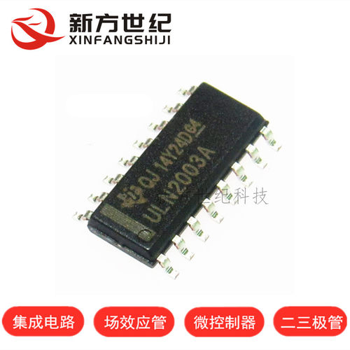 原装正品 ULN2003A ULN2003ADR SOP-16 达林顿晶体管阵列.