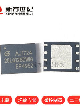 GD25LQ128DWIG 兆易/GD 128M SPI FLASH存储器芯片IC GD25LQ128.