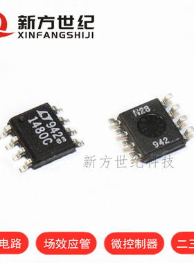 全新原装正品 LTC1480CS8#PBF SOP-8 丝印1480C 接口 驱动收发器.