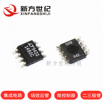 全新原装正品 LTC1480CS8#PBF SOP-8 丝印1480C 接口 驱动收发器.