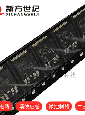 BTS6143D 6143D TO252 负载驱动器芯片 进口原装INFINEO.