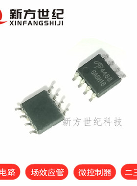 全新进口原装 AO4468 AO4468 SOP8 30V/10.5A N沟道MOS场效应管.