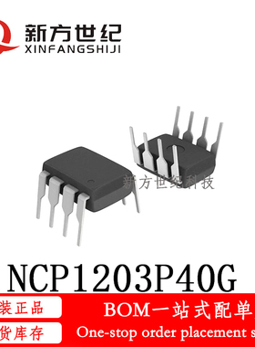 全新原装 NCP1203P40G 丝印1203P40 直插DIP-8 电源管理IC.