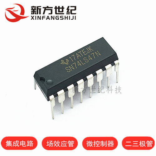 SN74LS47N DIP16封装 PMIC显示器驱动器芯片 集成电路 进口原装TI
