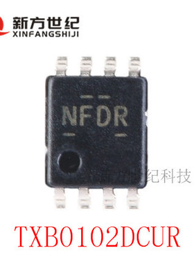 原装 | TXB0102DCUR TXB0102 VSSOP8 字NFDR 双电源转换器 IC芯片