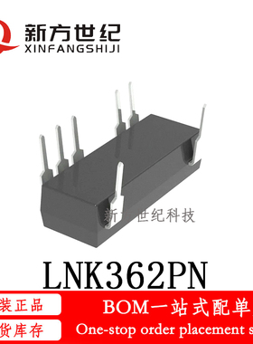 全新原装LNK362PN LNK362P 直插DIP7 电源管理IC 提供一站式配单.