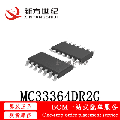全新原装MC33364DR2G SOP14 丝印MC33364D 电源管理IC 一站式配单