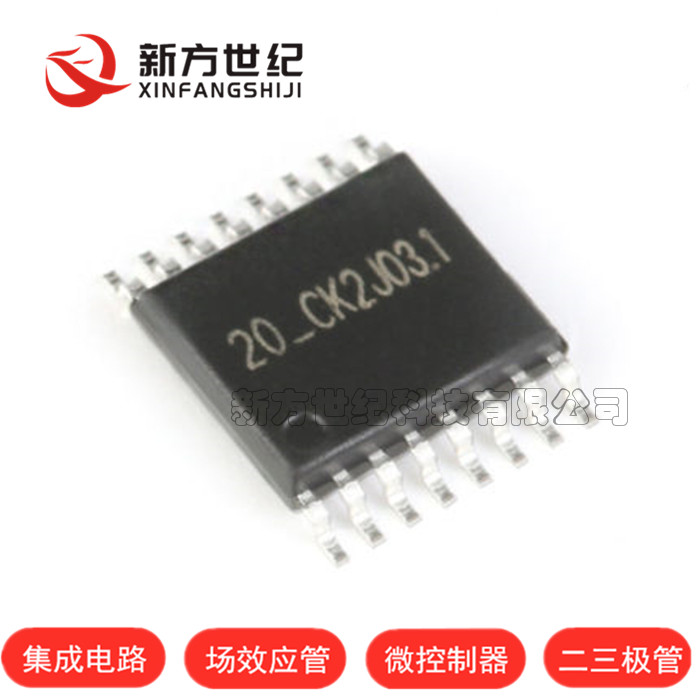 全新原装 LT8920TSSK TSSOP16 LT8920无线收发IC 支持SPI/I2C接口
