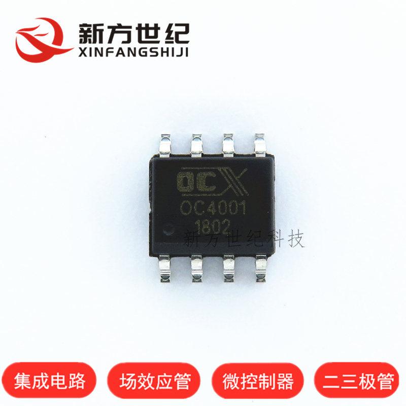原装OC OC4001 SOP-8 原装正品现货.
