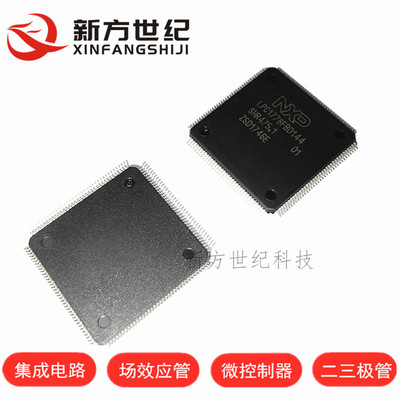 LPC1778FBD144 LQFP144 集成电路 32位 微控制器芯片 进口原装NXP