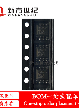 全新原装 TLV5617AIDR 丝印TY5617 贴片SOP8 数模转换器 集成电路
