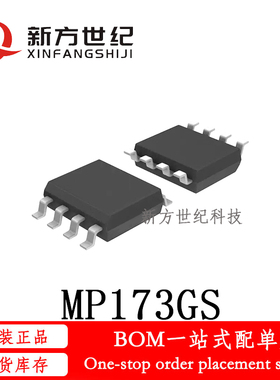 全新原装 MP173GS-Z MP173GS 贴片SOP8 丝印MP173 提供一站式配单