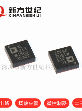 全新原装正品 ADXL313WACPZ LFCSP32 丝印XL313 数字加速度传感器