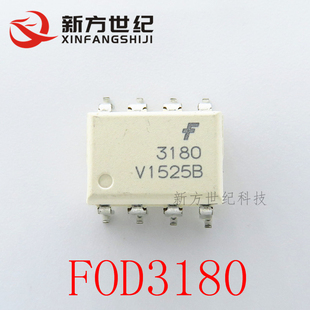 全新原装 FOD3180 光耦 3180 光耦合器直流输入逻辑输出 直插DIP8