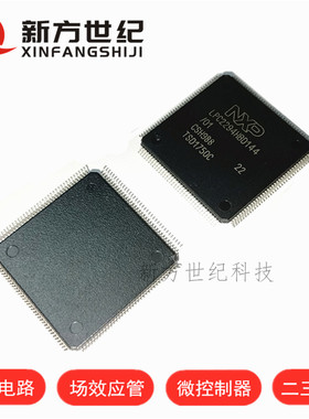 LPC2294HBD144/01 LQFP144 集成电路IC 微控制器芯片 进口原装NXP