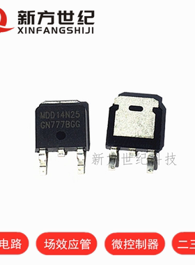 MDD14N25 TO252封装 MOS 场效应管芯片 集成电路IC 进口原装.