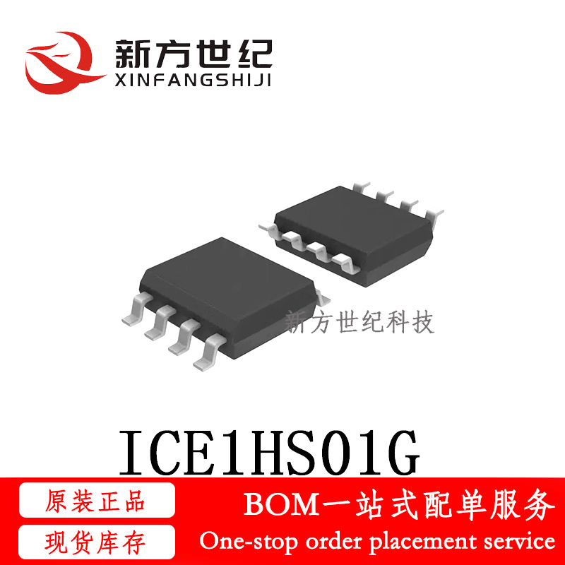 全新原装 ICE1HS01G 丝印1HS01G 贴片SOP8 液晶电源芯片IC.