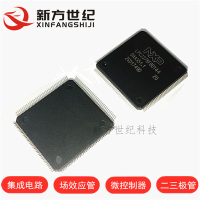 LPC2378FBD144 LQFP144封装 集成电路 微控制器芯片 进口原装NXP.