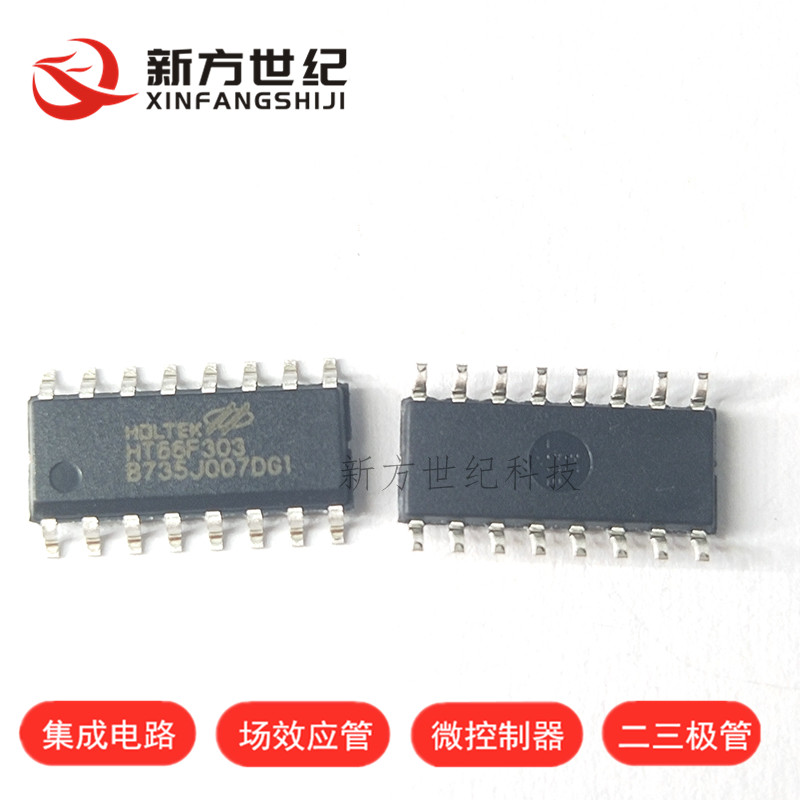 合泰原装HT66F303 16NSOP 1.8V 1K经济型AD型Flash单片机带EEPROM