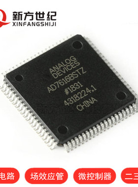AD7616BSTZ-RL LQFP-80 16通道DAS 内置16位双路同步 模数转换器.