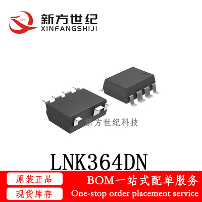全新原装 LNK364DN LNK364 电源管理IC SOP7 提供一站式配单服务.