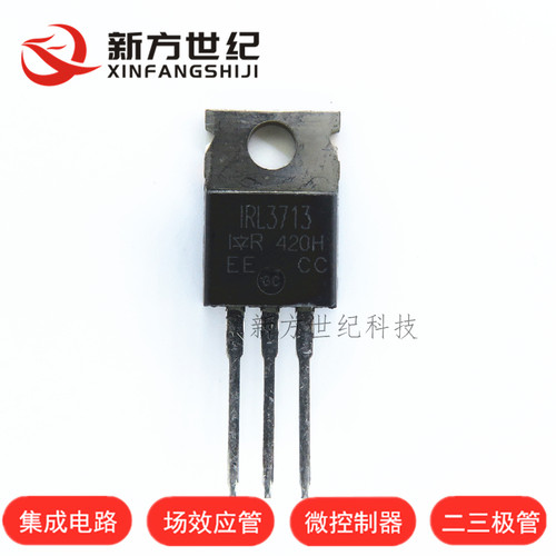 场效应管IRL3713PBF场效应管
