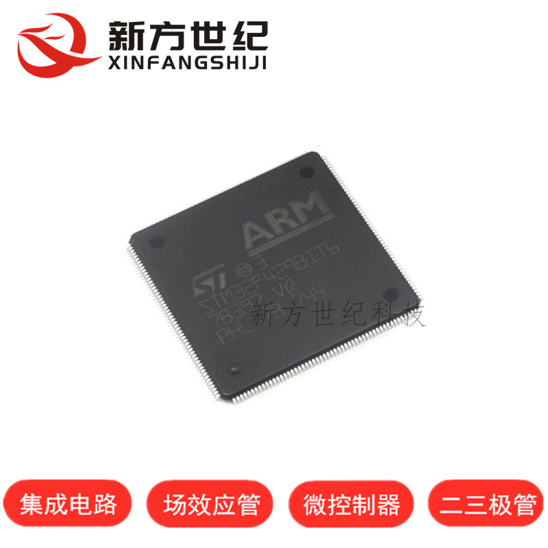 全新原装正品 STM32F429BIT6 LQFP-208 Cortex-M4 32位微控制器.