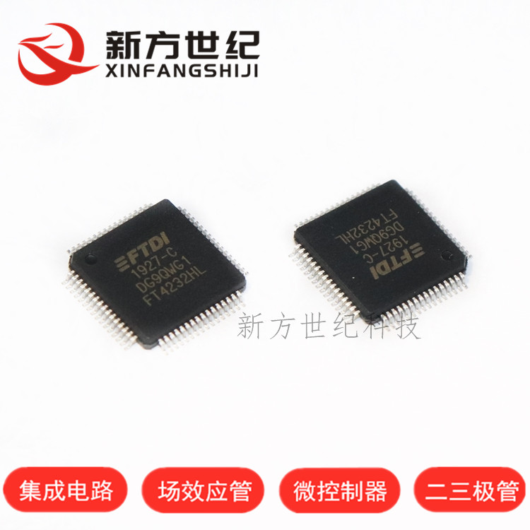 原装正品 FT4232HL FT4232 LQFP-64 USB 转多功能高速集线器.