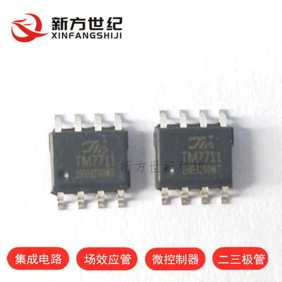 全新原装 TM7711 24位AD模数转换芯片IC 压力温度传 贴片SOP8.