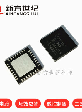 LPC1112FHN33/202 LPC1112F QFN33 32位微控制器芯片 进口原装NXP