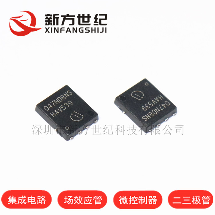 原装正品 BSC047N08NS3G TDSON-8 丝印 047N08NS MOS 场效应管.