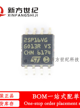 全新原装 M25P16-VMW6TG 丝印25P16VG 贴片SOP8 5.2MM 存储器