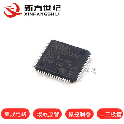原装正品 STM32F072RBT6 LQFP64 ARM Cortex-M0 32位微控制器.