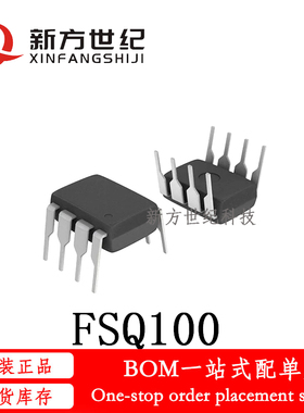 全新原装 FSQ100 封装DIP8 丝印Q100 电源管理芯片 集成电路IC.