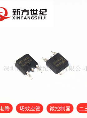 原装正品 AOD413A TO-252 丝印D413A 40V 12A P 沟道 MOS场效应管