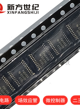 全新进口原装 TCA9545APWR TCA9545A PW545A TSSOP20 多路复用器.