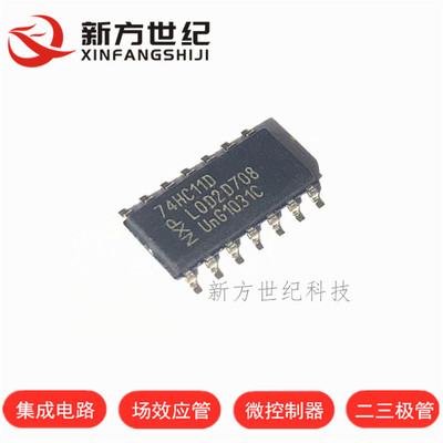 原装正品 74HC11D SN74HC11DR SOP-14 逻辑 三路3输入与门.