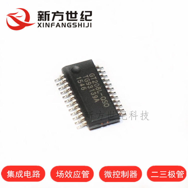 原装正品 GT208L-QSO QSOP-24 丝印 GT208L 8按键触摸芯片.