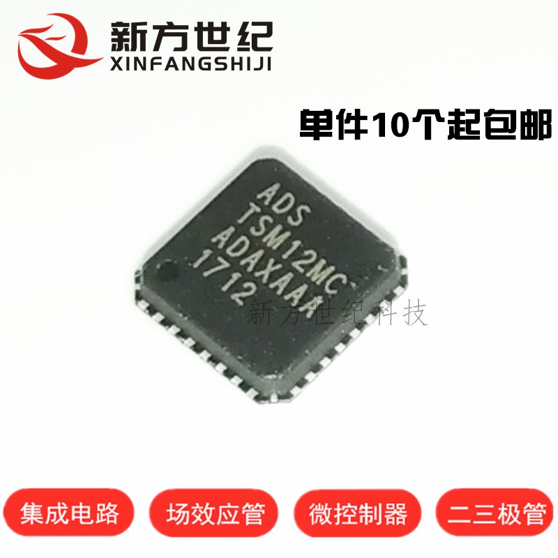 原装正品 ADS TSM12M TSM12MC MLF-32 十二通道电容式触摸器.