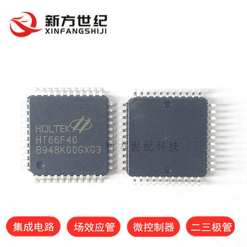 全新原装全新原装HT66F40 HOLTEK合泰 封装：LQFP-44 MCU单片机.