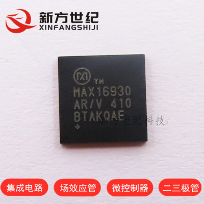 全新MAX16930ATLR/V MAX16930ATLR/V+T TQFN-40现货可拍.