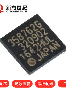 TC358762XBG 丝印35862G 封装BGA-64显示接口桥芯片 显示驱动器IC