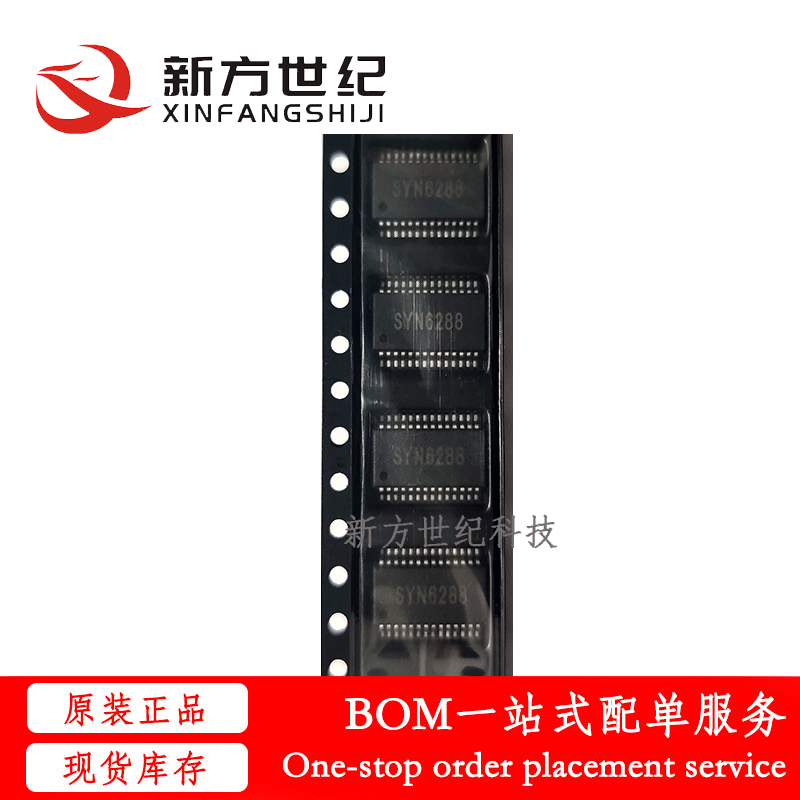 全新原装 SYN6288 SSOP28贴片 嵌入式语音合成芯片 有上位机 喇叭