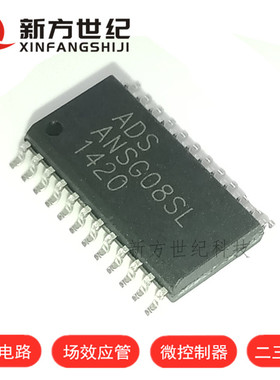 原装正品 ADS ANSG08SL ANSG08 SOP-24 八通道电容式按键触摸.