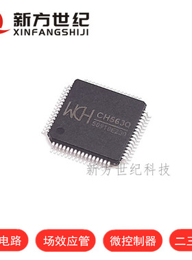 原装正品 CH563Q CH563 LQFP-64 USB和网络接口单片机芯片.