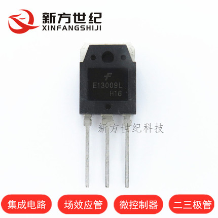 国产/进口原装都有 D13009K E13009L J13009 直插TO-247 12A 400V